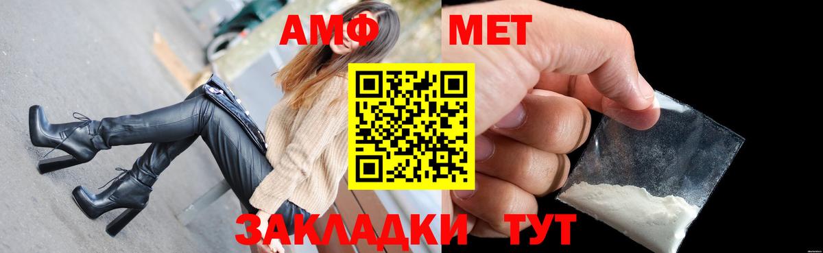 Амфетамин  Вход с VPN  Арзамас  АМФЕТАМИН 97% 