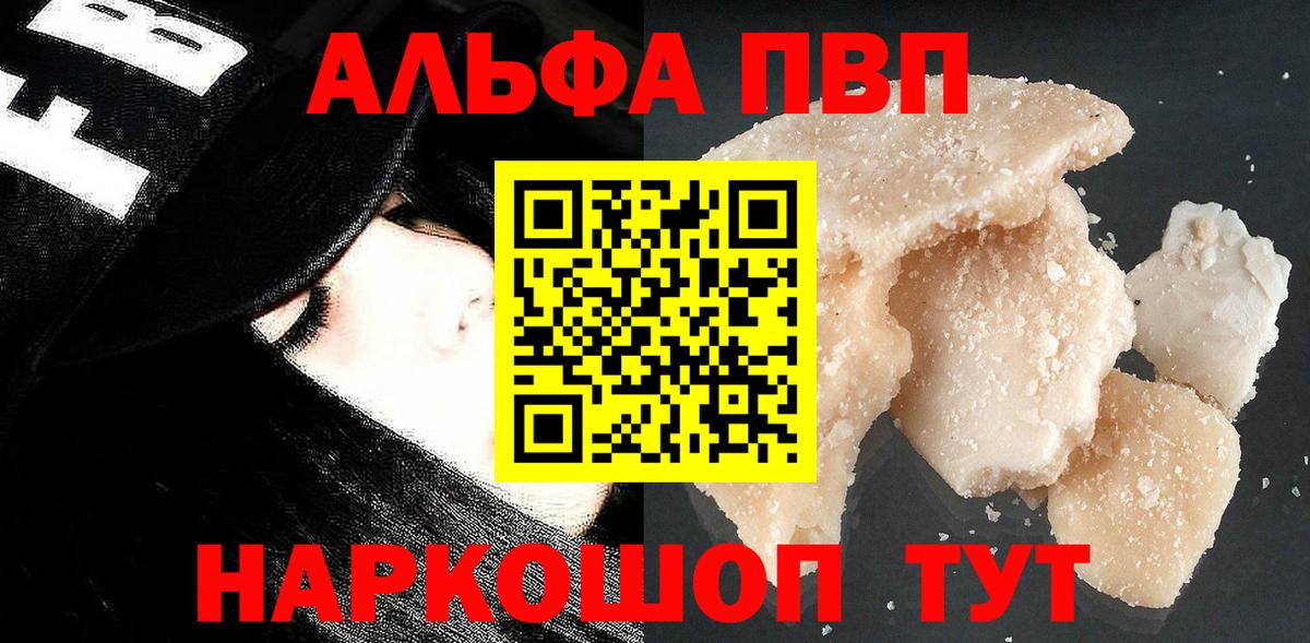 Альфа ПВП крисы CK  Вход с VPN  Альфа ПВП СК КРИС  Арзамас 