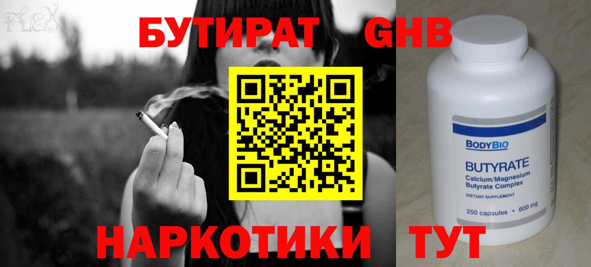 Арзамас  Бутират  Вход с VPN  Бутират буратино 