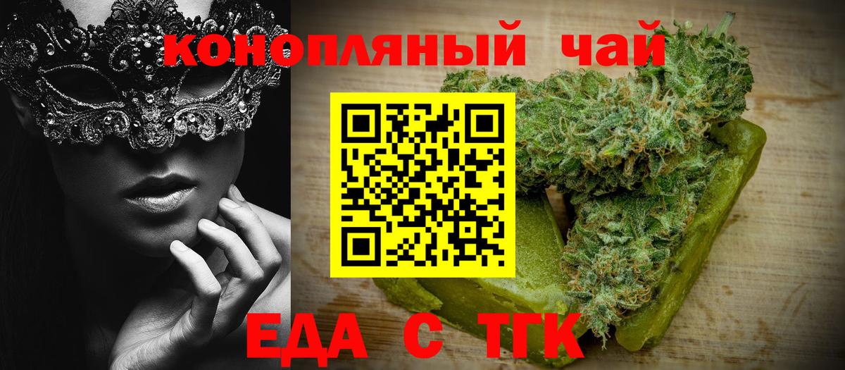Арзамас  Еда ТГК конопля  Вход с VPN 