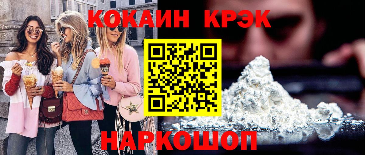 Кокаин Columbia  Вход с VPN  Cocaine Колумбийский  Арзамас 