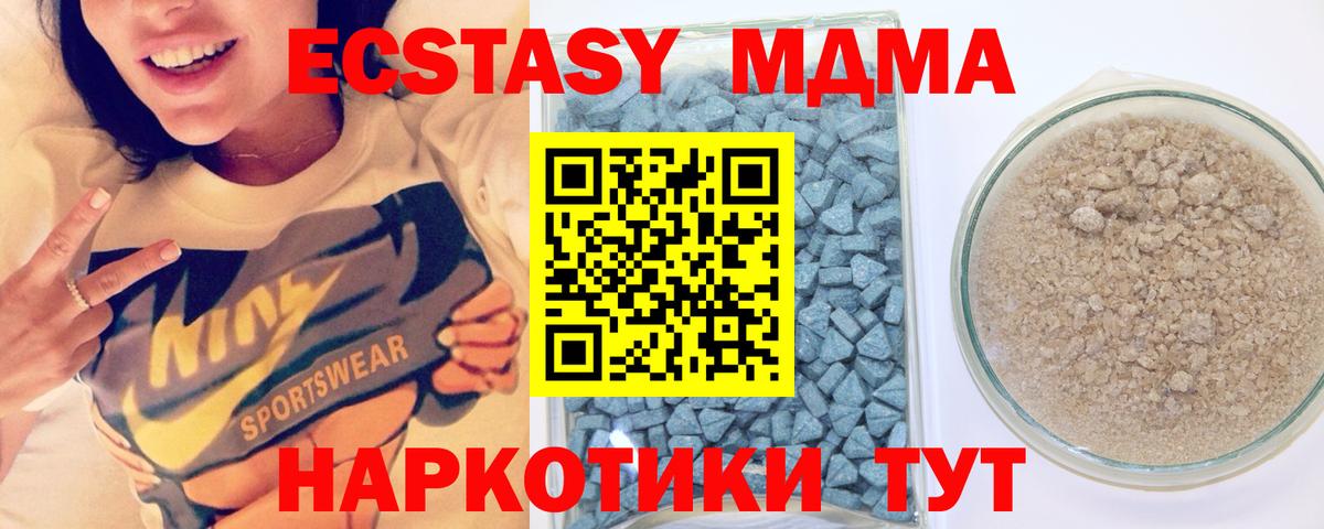 Ecstasy MDMA  Вход с VPN  ЭКСТАЗИ  гидра как войти  даркнет телеграм  Арзамас 
