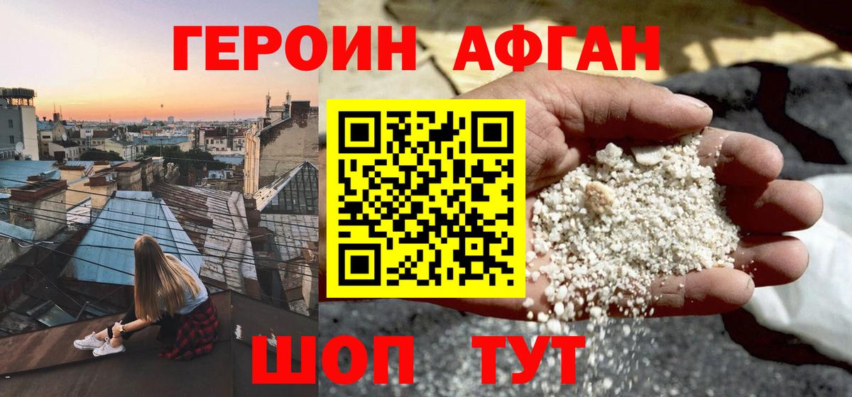 Арзамас  Героин хмурый  Вход с VPN 