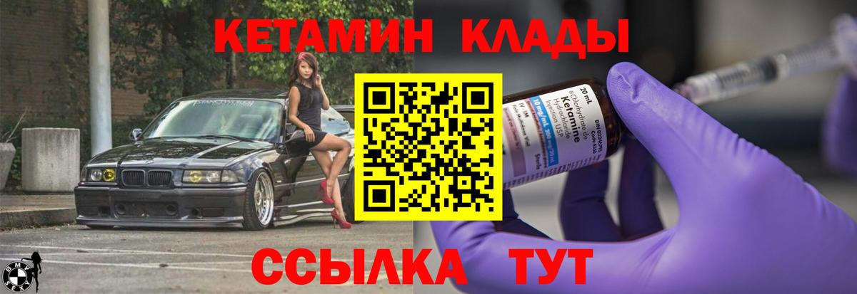 MEGA зеркало  КЕТАМИН VHQ  Вход с VPN  Арзамас 