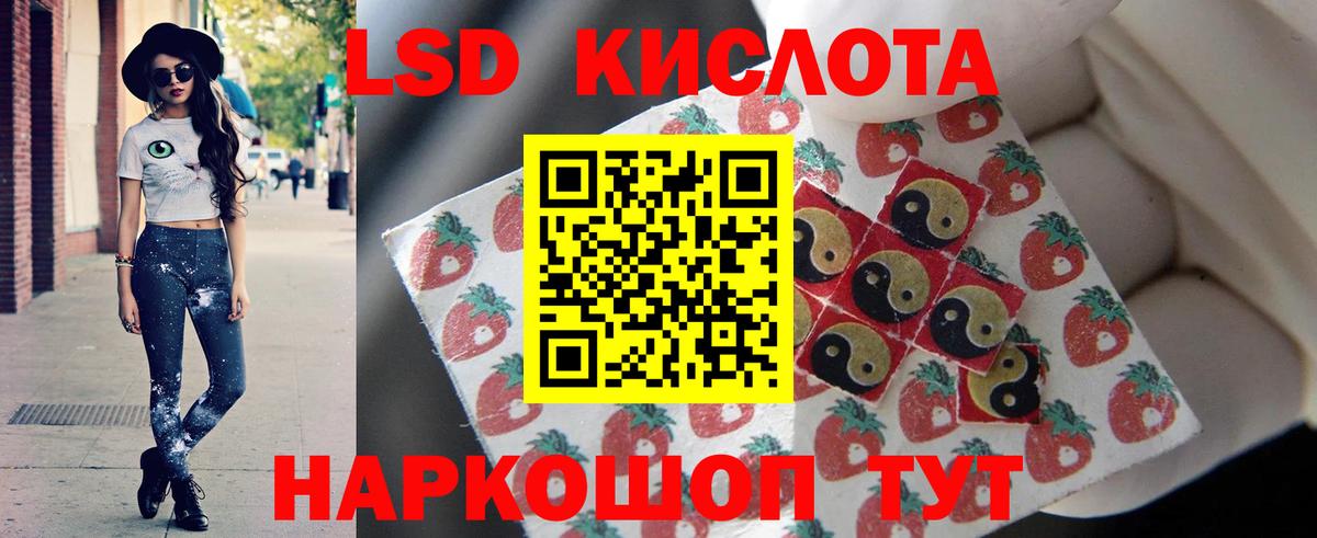 Лсд 25 экстази кислота Арзамас