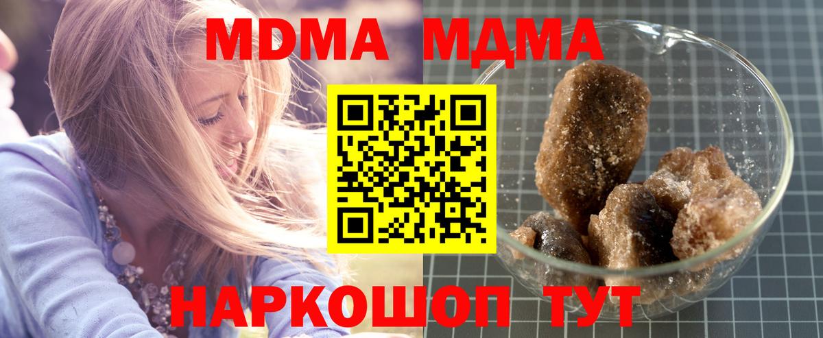 МДМА Molly  Вход с VPN  Арзамас  MDMA  MDMA Molly 