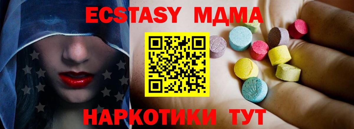MDMA VHQ Арзамас