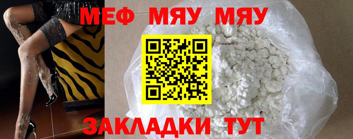 Меф мука Арзамас