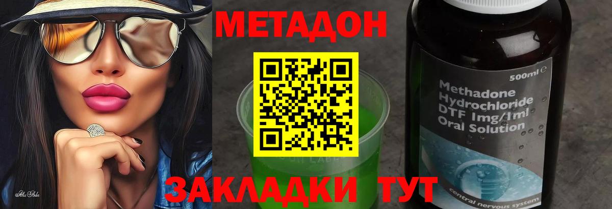 МЕТАДОН белоснежный  МЕТАДОН VHQ  блэк спрут ссылки  Вход с VPN  Арзамас 