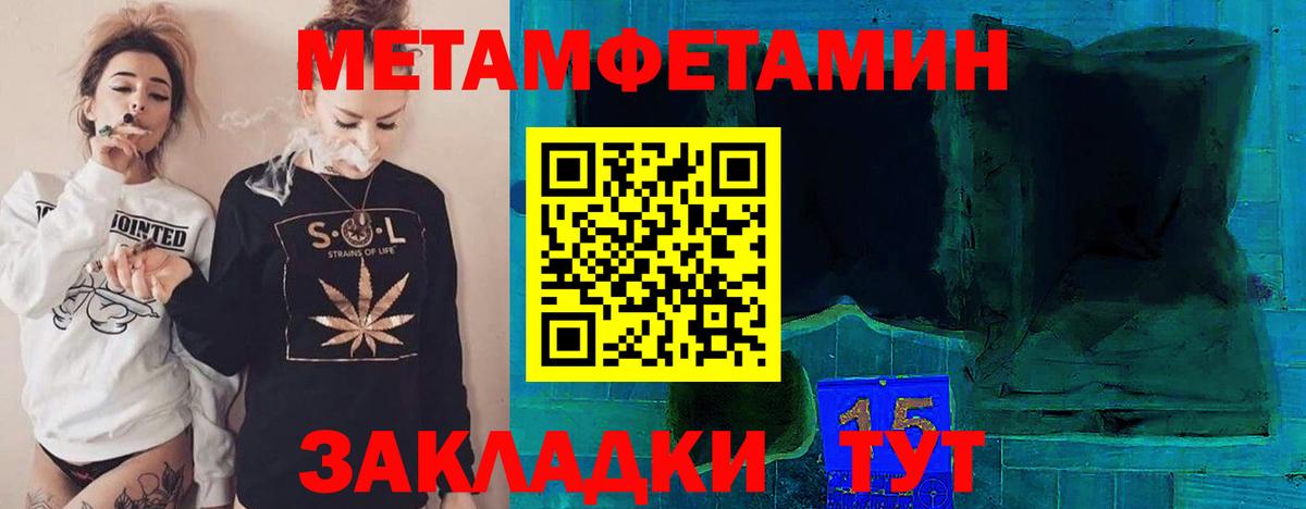 МЕТАМФЕТАМИН винт Арзамас