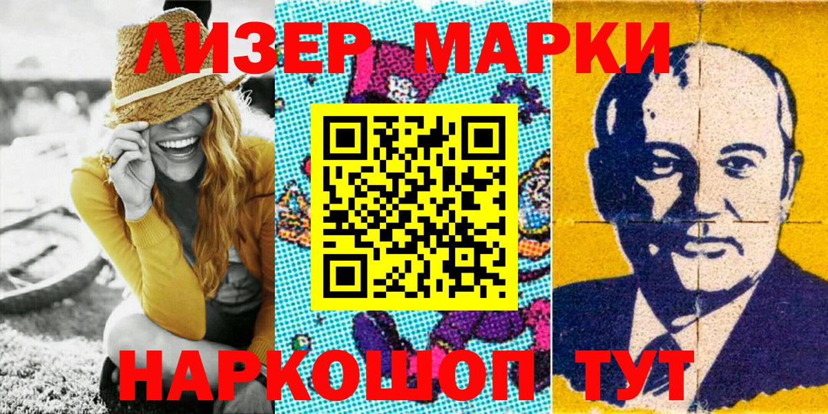 Марки N-bome 1500мкг  Марки N-bome 1500мкг  Вход с VPN  Арзамас 