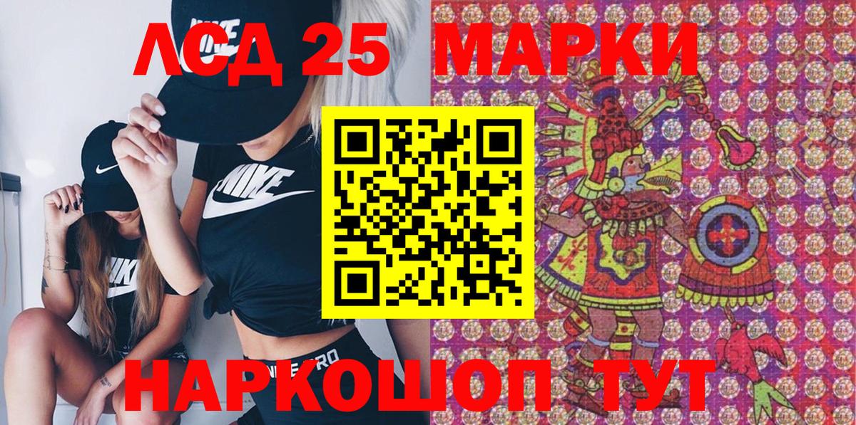 Марки N-bome 1,8мг Арзамас