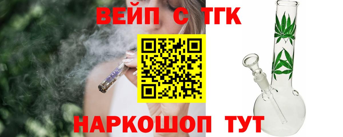 ТГК концентрат  ТГК THC oil  Вход с VPN  Арзамас 